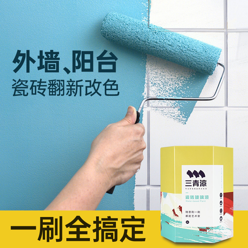 Water-based paint balcony tiles change color old tiles floor tiles floor powder room waterproof glass refurbished art paint