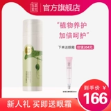 佰草童话 Увлажняющий тональный крем, база под макияж, официальный продукт