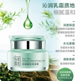 佰草童话 Успокаивающий увлажняющий питательный нежный крем для ухода за кожей, официальный продукт