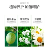 佰草童话 Увлажняющий тональный крем, база под макияж, официальный продукт