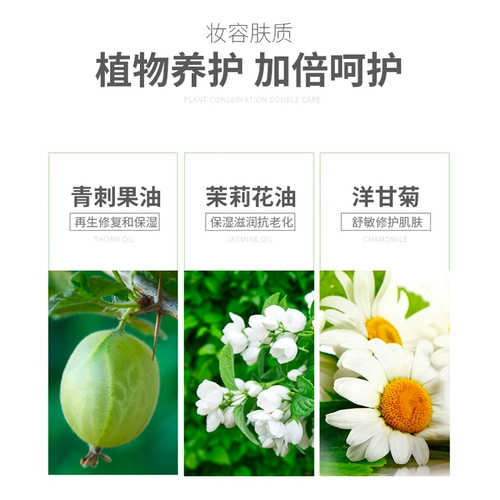 佰草童话 Увлажняющий тональный крем, база под макияж, официальный продукт