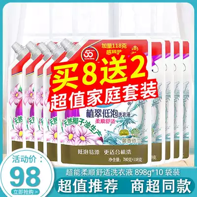 Super laundry detergent bagged 780g plus 118g Ylang Ylang promotion family refill FCL batch