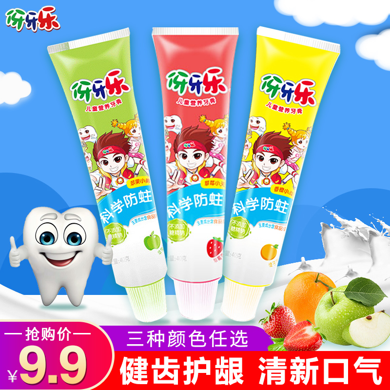 Yiyale children's toothpaste Anti-decay gingival gentle care for baby teeth Food grade value-added package