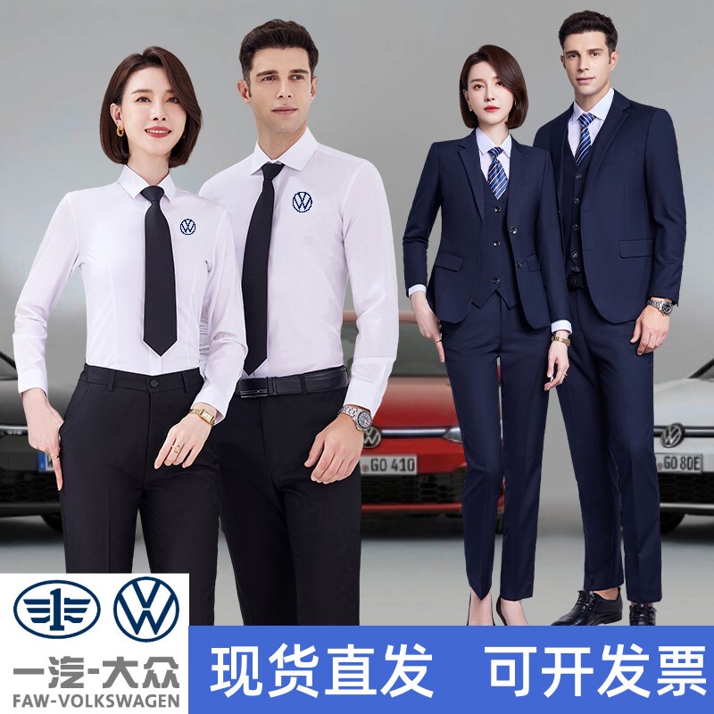 New Faw Volkswagen Professional Shirt Work Clothes for Men and Women 4S Shop Business Formal Wear Navy Blue Suit Suit Work Clothes New Faw Volkswagen Professional Shirt Work Clothes for Men and Women 4S Shop Business Formal Wear Navy Blue Suit Suit Work Clothes