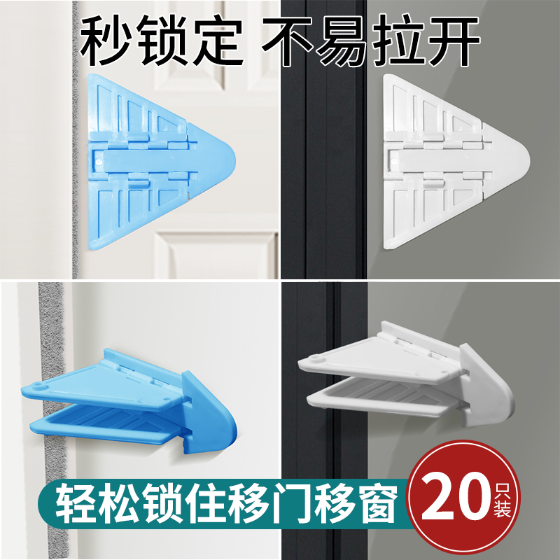 Dressing room mobile door lock glass wardrobe Ramen fixer buckle sliding door lock anti-open window Child safety