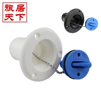 Self-towing B- type trailer RV accessories plastic water tank cover fuel tank cover water filling port