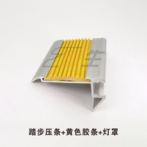 RV with light slot step press strip step pressure bar step light with stair light bar non-slip pedal pressure strip step cover angle