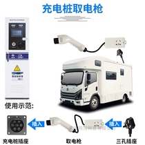 RV AC charging pile conversion socket plug new energy vehicle charging plug electric vehicle conversion head