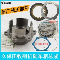 Kubota 488 588 688 harvester accessories brake box steering factory direct original car matching New