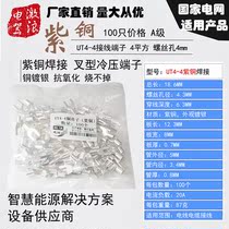 Red copper fork shaped copper wire nose UT4-6-10-16-25 fixed-4 5 6 8 welding wire lug terminal square clip