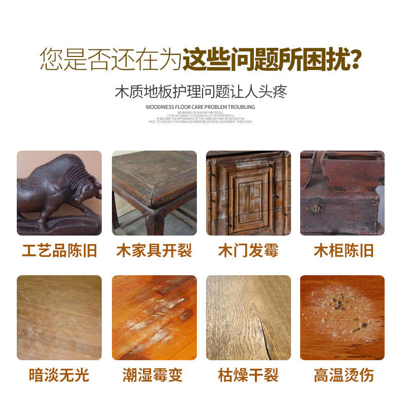 木地板的隐形医生:划痕修复喷剂背后的秘密-地面保养剂-淘宝百科网