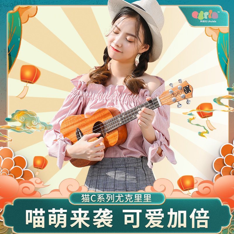 adela Adra Meow C Ukulelele Peach Blossom Veneer Beginner Kids Girls Little Guitar