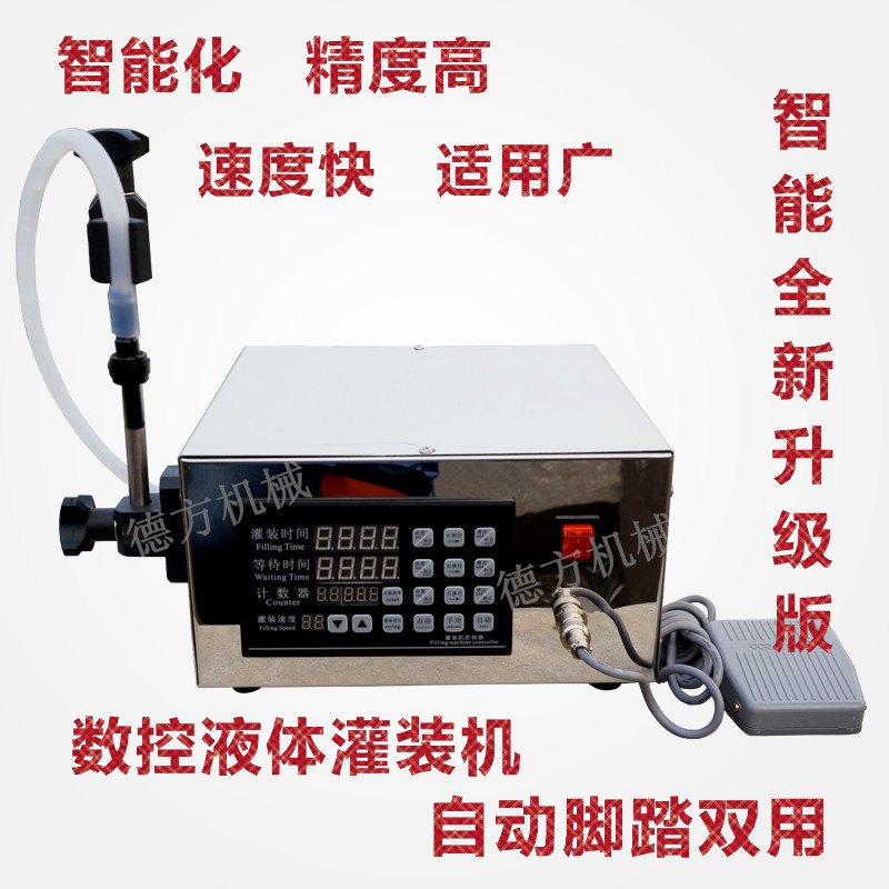 Numerical control liquid filling machine disinfectant alcohol automatic dosing filling machine drink filling quantitative liquor filling