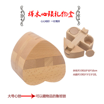 Beech Wood heart lock heart-shaped collection Luban lock Kong Ming lock Luban box Luban Mystery Machine box machine closure box