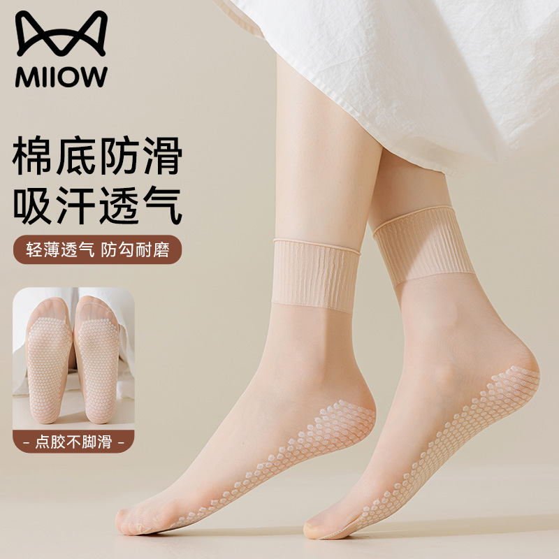 Maoren ルーズショートストッキング レディース 2025年夏新作 極薄コットン底 滑り止め 引っ掛かり防止 ナチュラル インビジブル ミッドチューブソックス