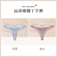 【2 упаковки】 Группа F-Gray Blue + Bean Paste [Secret Yoga]