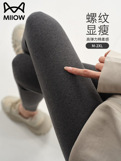 猫人九分纯棉打底裤女高腰提臀收腹外穿内搭修身显瘦大码紧身薄款