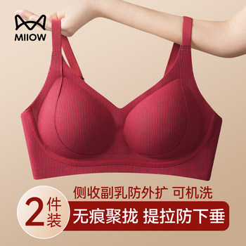 Catman pull-up underwear for women with small breasts that presses up and tightens secondary breasts