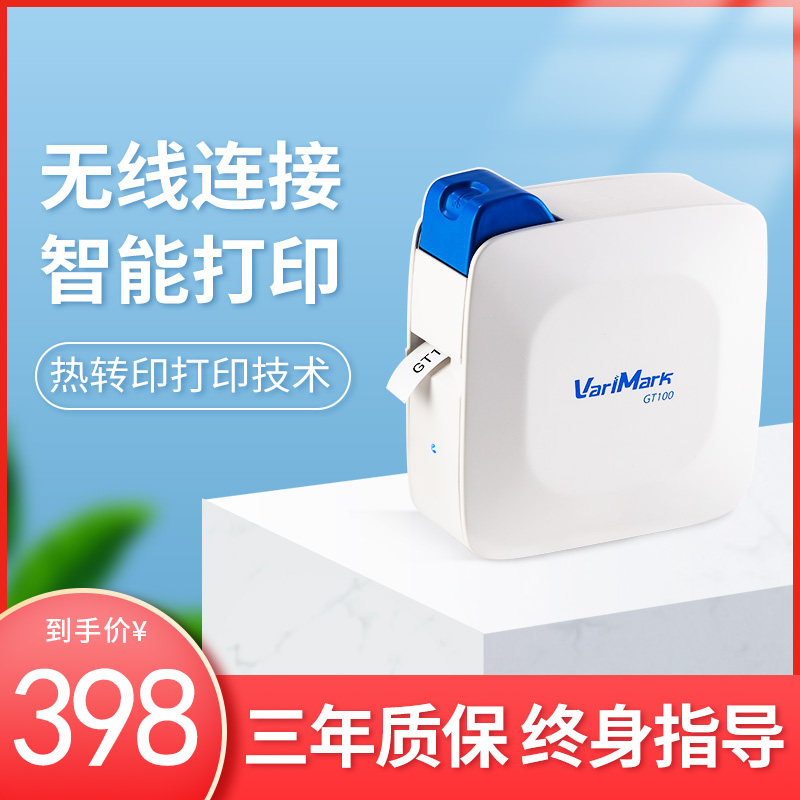 Weima mobile phone wireless Bluetooth label machine home portable small GT-100 hand account Bluetooth self-adhesive label machine