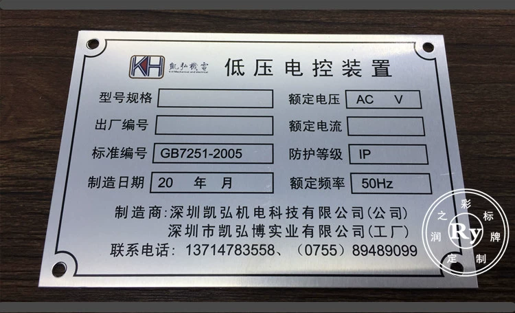 Thiết bị bảng hiệu kim loại tùy chỉnh thép không gỉ dấu hiệu ăn mòn màn hình in bảng tên nhôm tùy chỉnh để làm bảng khắc laser - Thiết bị đóng gói / Dấu hiệu & Thiết bị