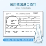 Коллаген, восстанавливающий белый кварц, подтягивающая увлажняющая маска для лица