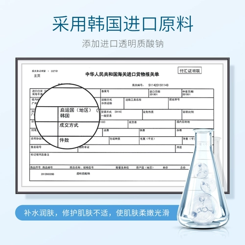 Коллаген, восстанавливающий белый кварц, подтягивающая увлажняющая маска для лица
