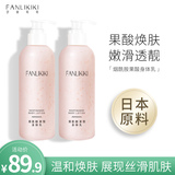 范里奇奇 烟酰胺果酸身体乳 250g/瓶 拍2件,券后19.9元包邮 超市99元/瓶