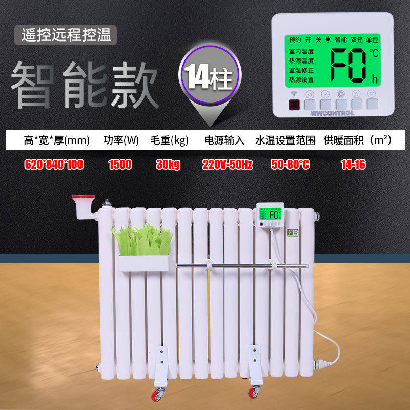 Special price plus water and electricity radiator household heater energy saving and electricity saving whole house hot water injection radiator household plumbing radiator