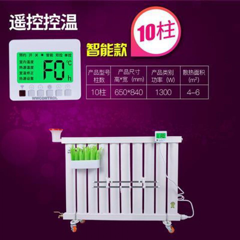 Special prices for San Qiute Hydro and Electric Heaters Hydro and Electric Heaters Hydro-Electric Heaters Without Radiation Heaters Home Intelligence