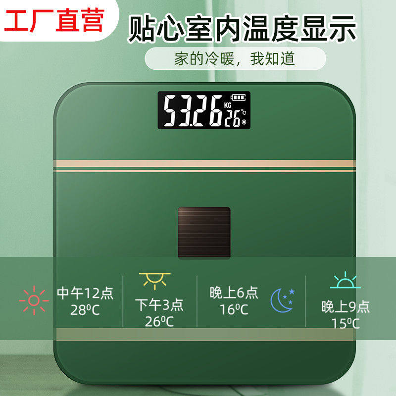 Emusen electronic scale weighing up household with precision charging body weighing up adult high precision weight
