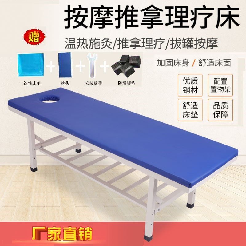 Medical Clinic Original Point Reinforcement Massage Bed Pushup Bed Outpatient Bed Beauty Bed Fire Therapy Bed Examination Bed Diagnosis Bed
