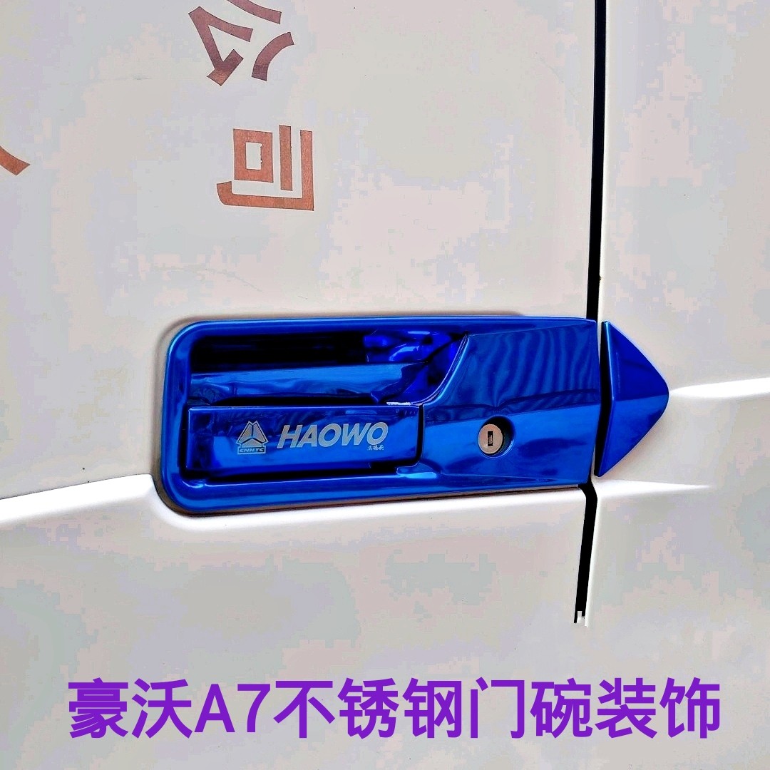 Large truck Howo T7 stainless steel door bowl handle decoration electroplating door handle Howo A7 door wrist decoration supplies