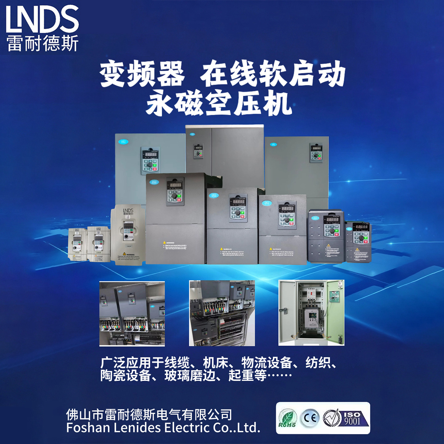 变频器 软启动器
