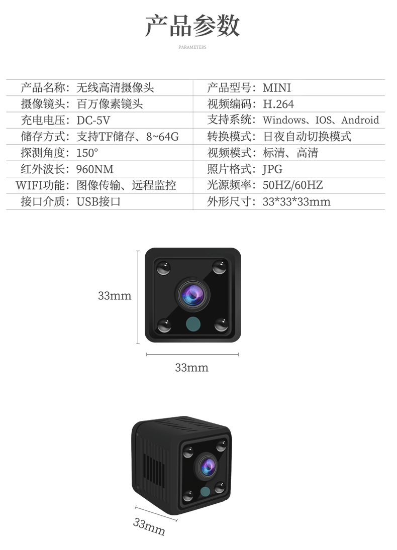 尚青 高清夜视微型摄像头 自带热点/移动侦测/隐蔽 图10