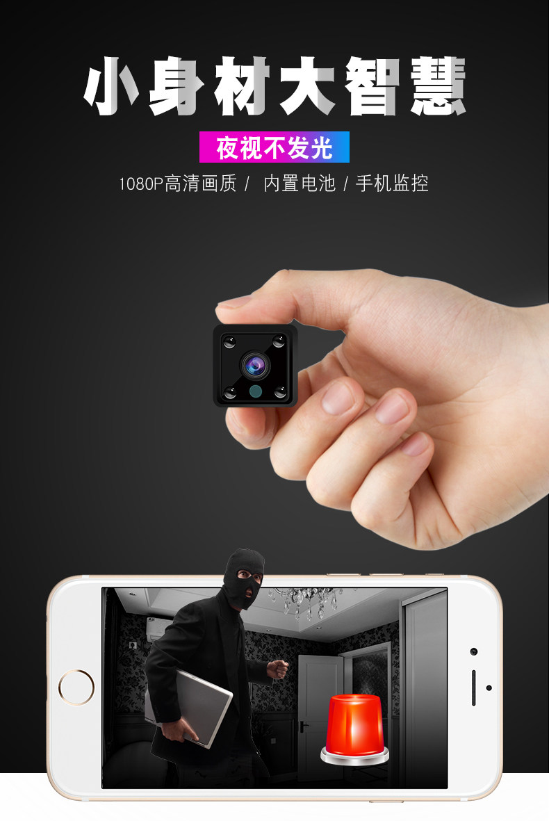 尚青 高清夜视微型摄像头 自带热点/移动侦测/隐蔽 图1