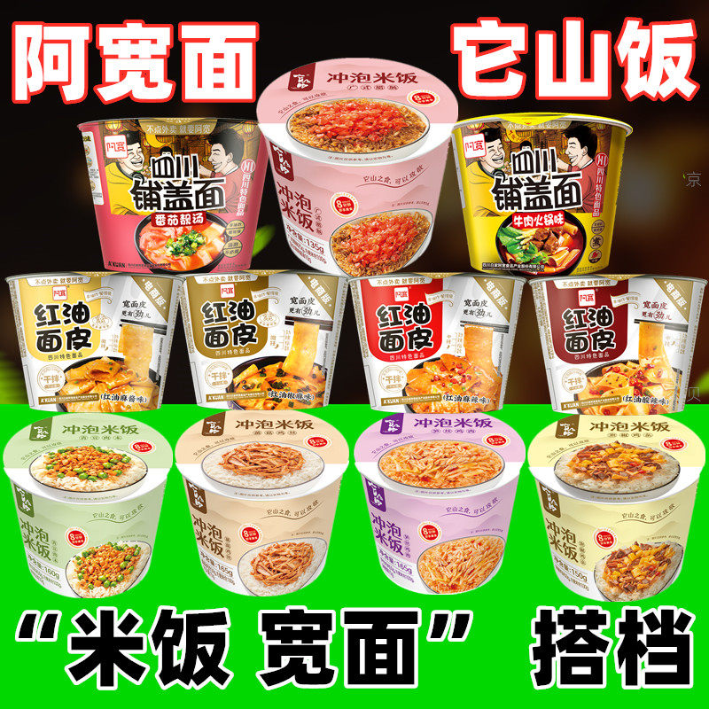 Wide Barrel Red Oil Pasta Peel Acid Spicy Its Rind Rind Rice Wide-Style Sausage Mushroom Chicken Silk Rice Noodle Combine