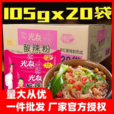(Spot straight hair) a box of 20 bags of Sichuan Guangyou hot and sour powder 105g convenient vermicelli non-fried sweet potato powder