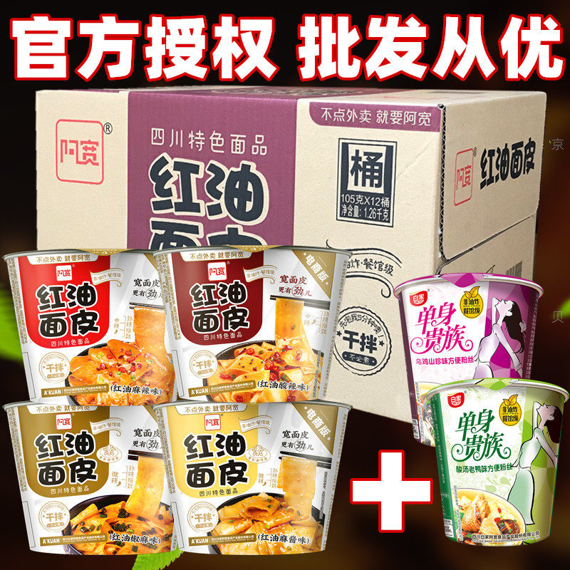 Abroad Barrel Red Oil Pasta Peel Acid Spicy White Family Chen Kee Single Nobility Pink Ubony Chicken Mountain Rare Acid Soup Old Duck Soup