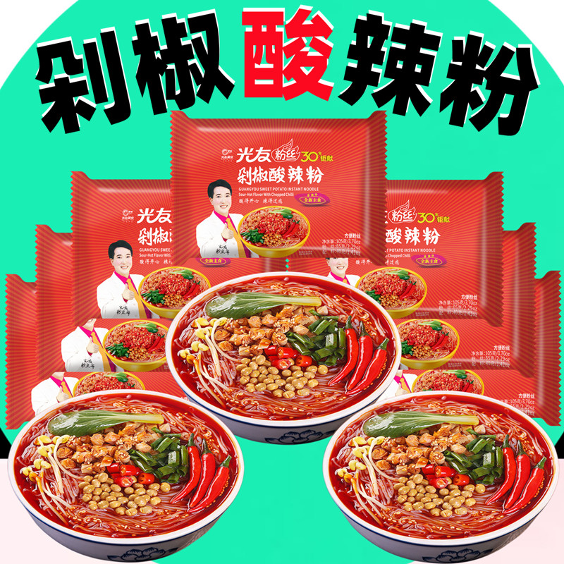 The whole container 20 bags of Sichuan Mingsungguang Chope Pepper Powder 105g Illumination Fried convenient fan fine powder