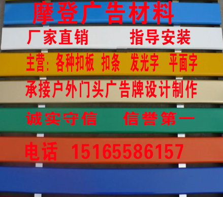 C84 color steel buckle plate door head billboard outdoor sign making strip material indoor external wall body decoration strip-Taobao