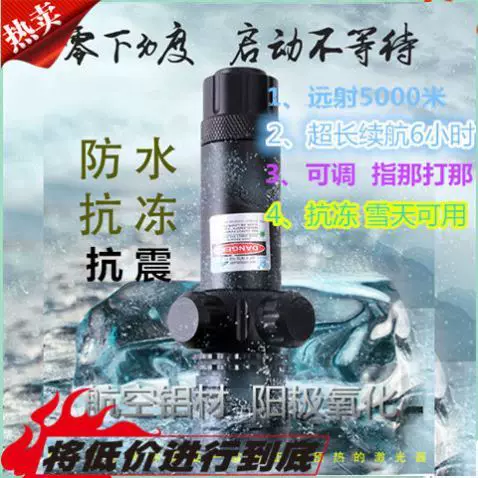 [红外线激光瞄准器镜抗震上下左右可调激光瞄准蓝外线绿激光求救器]