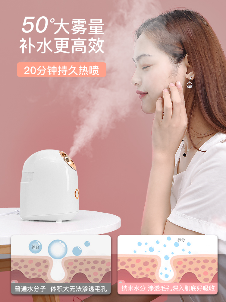 New Moisturizer Spray Steam Jet Nanobeauty Small Plus Damp Heat Open Pores Home Portable Small New