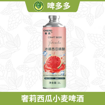 Sheli watermelon wheat beer cool watermelon flavor fruit beer 1l canned craft domestic fruit beer