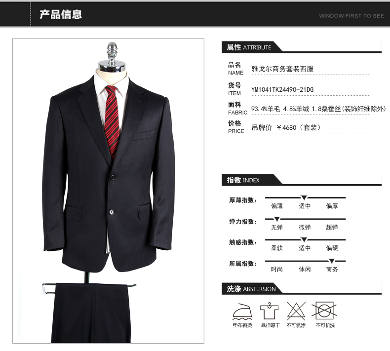 Costume homme YOUNGOR en laine pour automne - Ref 1557274 Image 21