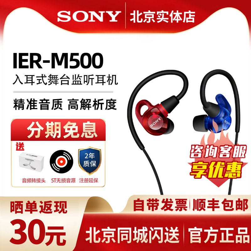 Sony/Sony Ier-M500 In-Ear Professional Monitoring Headphones Wired In-Ear Ear-Monitoring Stage Tuning Sony/Sony Ier-M500 In-Ear Professional Monitoring Headphones Wired In-Ear Ear-Monitoring Stage Tuning