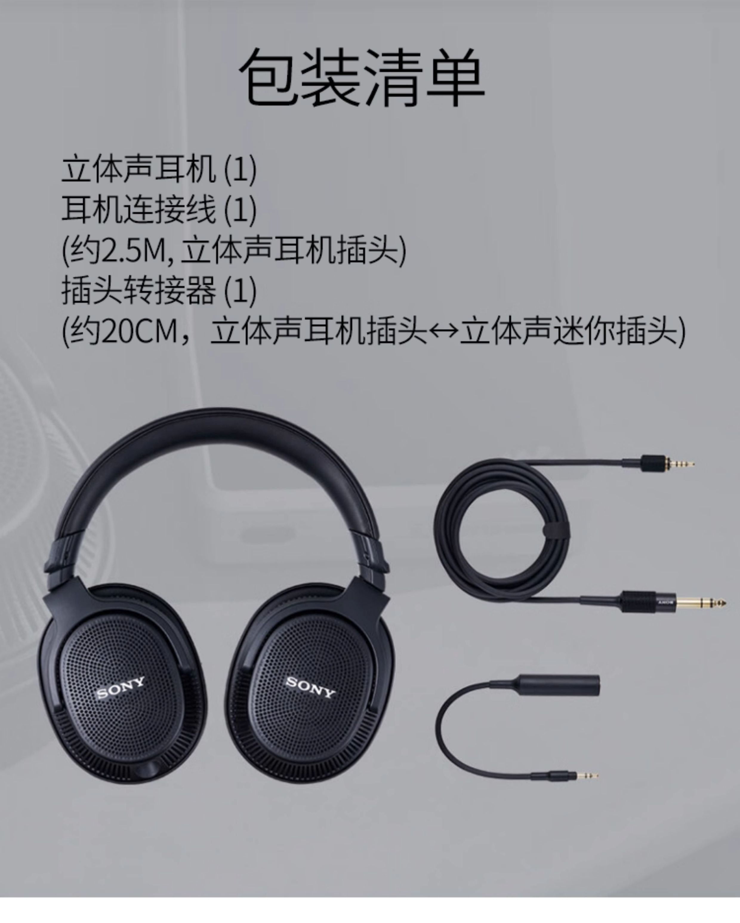 MDR-MV1 专业开放式监听耳机