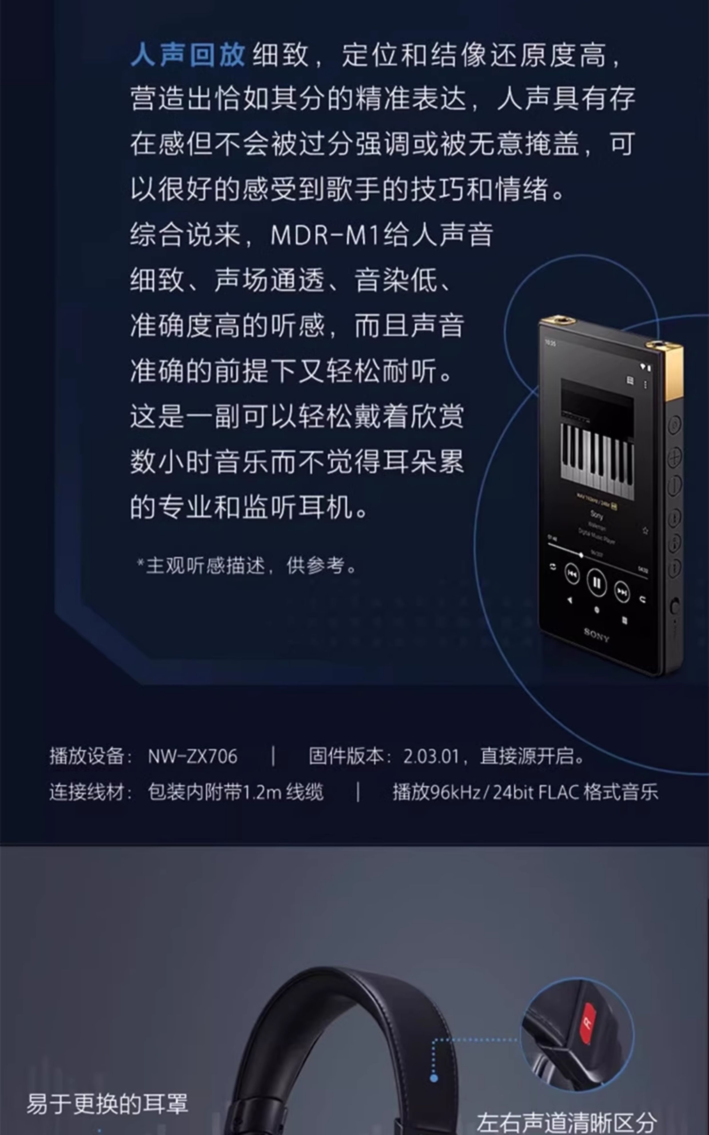 MDR-M1 头戴式封闭有线专业监听耳机