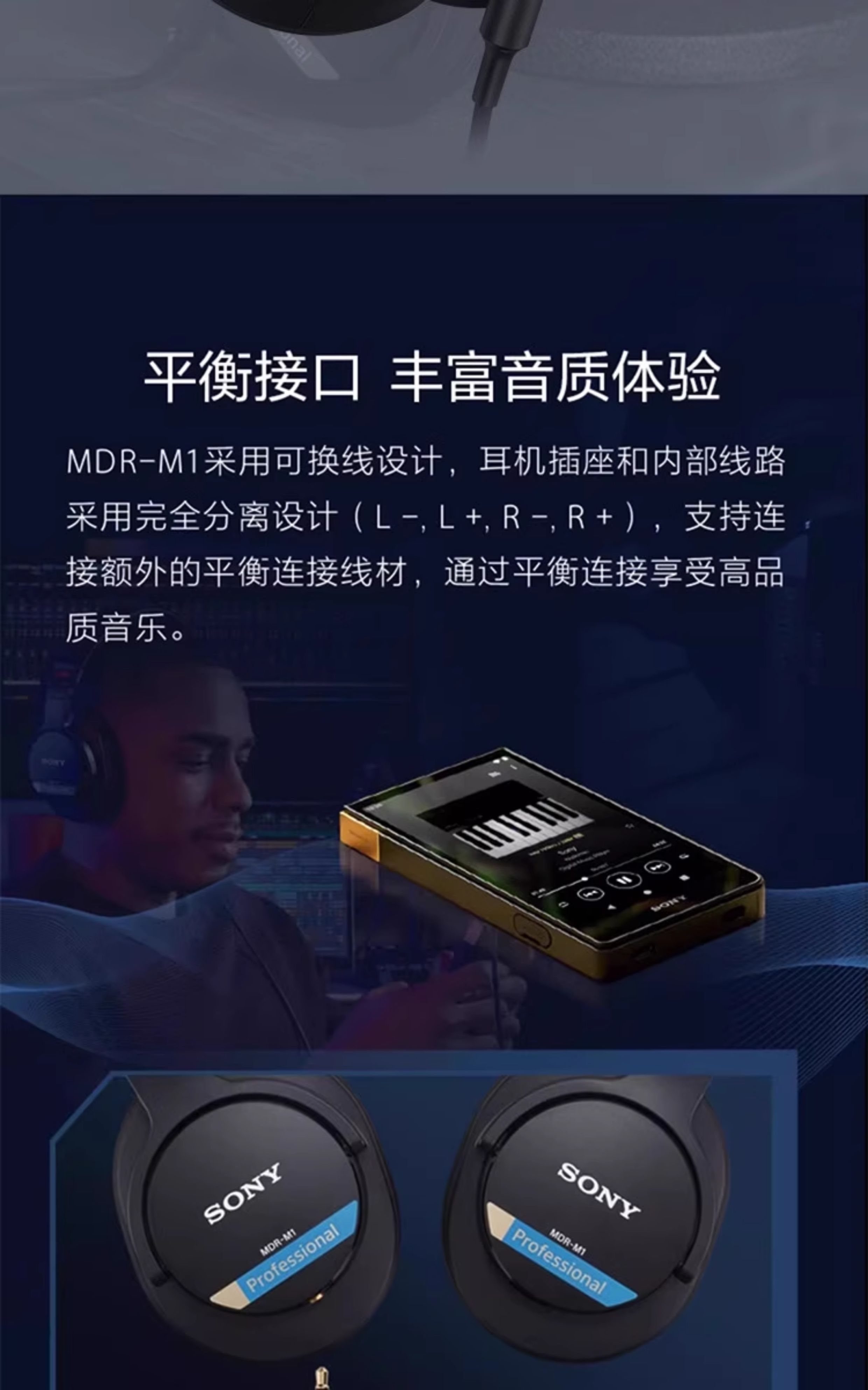 MDR-M1 头戴式封闭有线专业监听耳机
