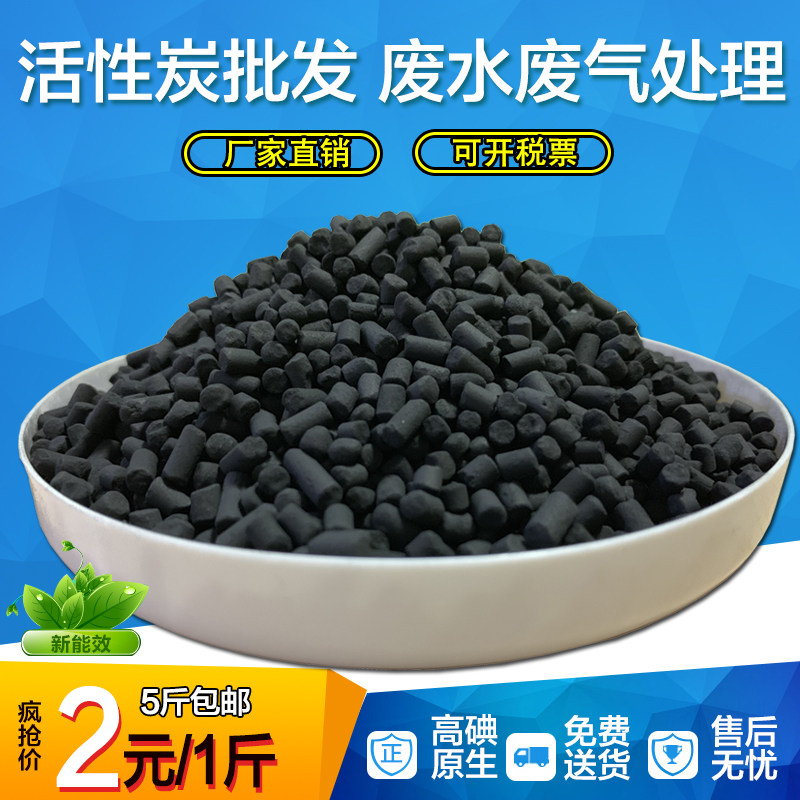 Activated carbon wastewater treatment of wastewater treatment of wastewater treatment of carbon