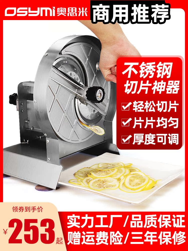 Potato slicer Commercial manual stainless steel fruit slicer Grapefruit orange lotus root Ginger lemon slicer artifact